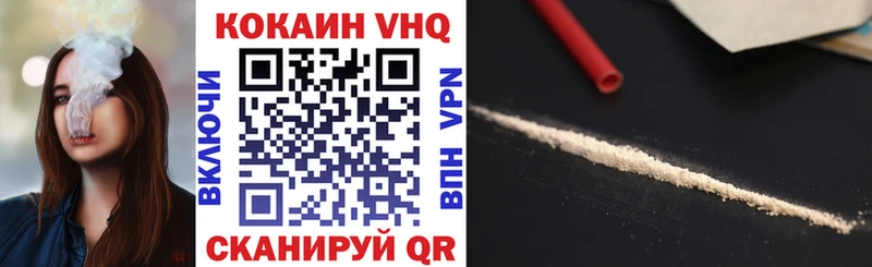 купить  цена  Сосногорск  КОКАИН VHQ 