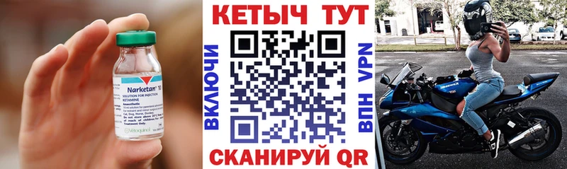 Кетамин ketamine  Сосногорск 