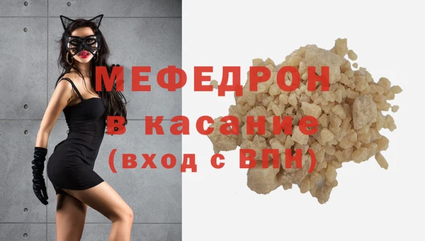 мяу мяу кристалл Верея