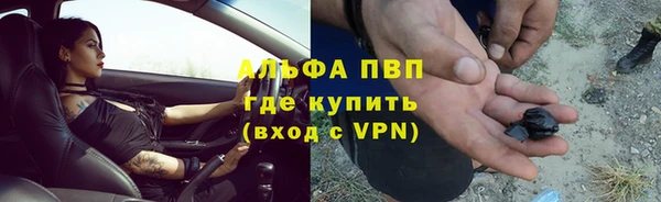 ALPHA-PVP Бронницы