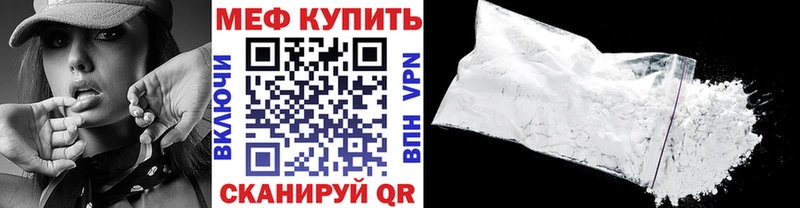 купить   Сосногорск  МЯУ-МЯУ mephedrone 